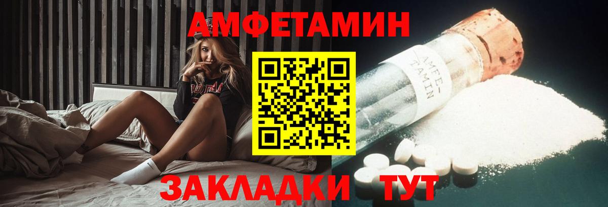 АМФ  Вход с VPN  Реутов  АМФ  Amphetamine Premium 