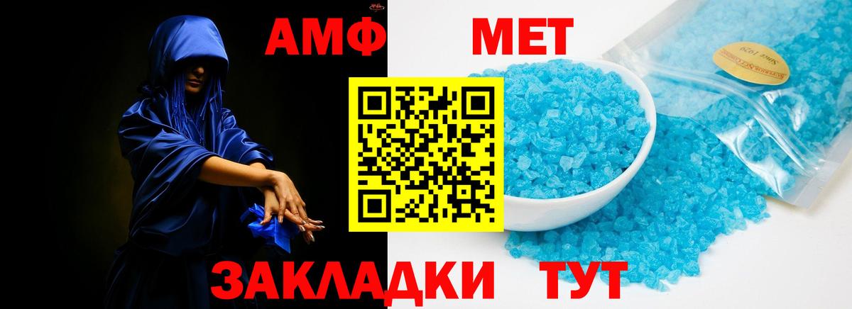 Amphetamine 98% Реутов