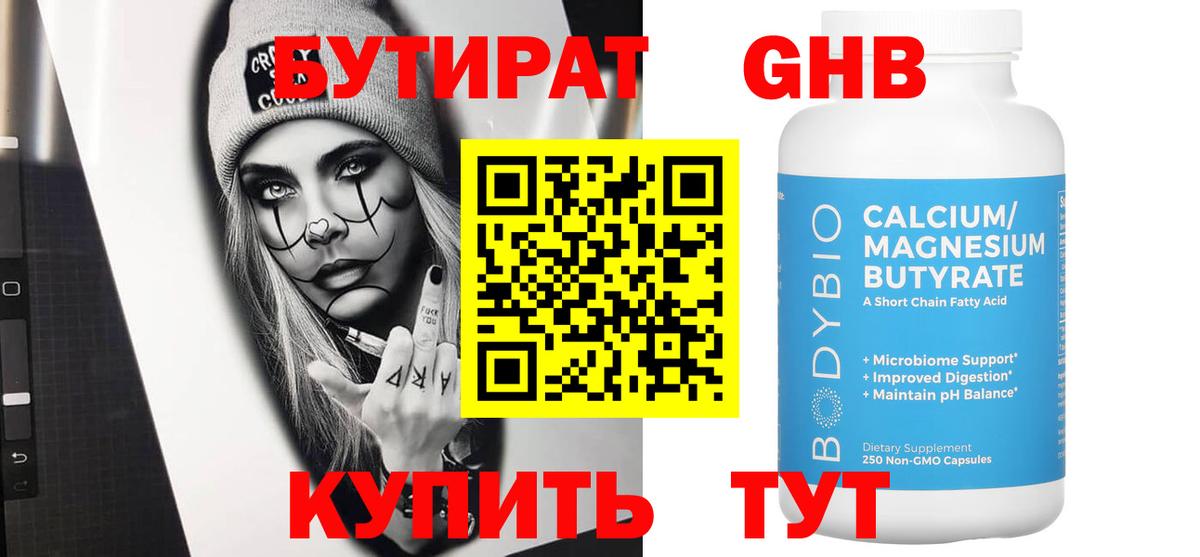 Реутов  Бутират вода  Бутират  Вход с VPN 