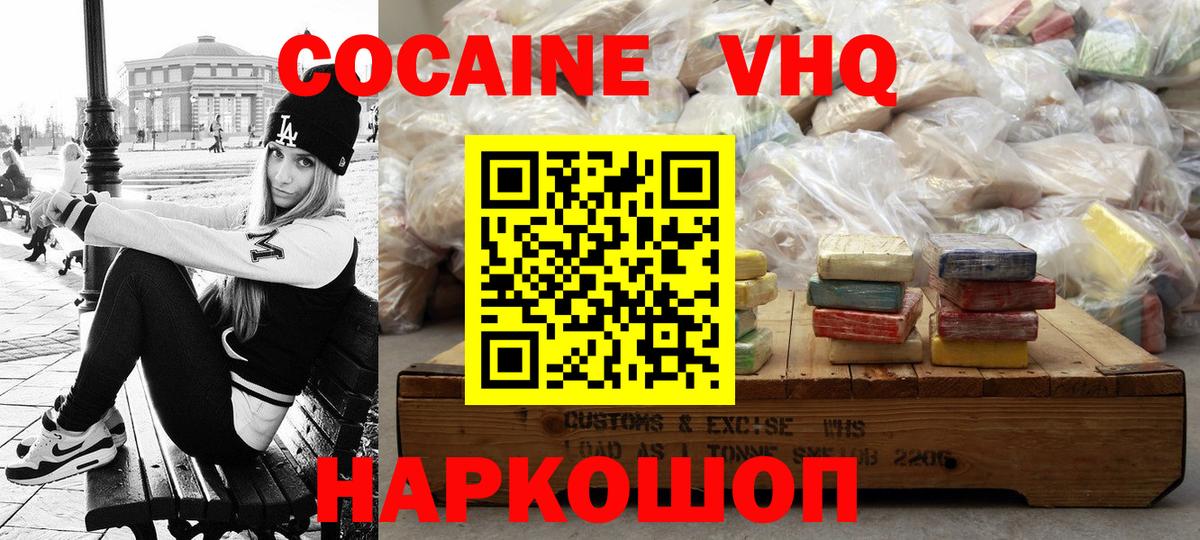 Cocaine 98%  Cocaine  Реутов  КОКАИН Колумбийский  Вход с VPN 