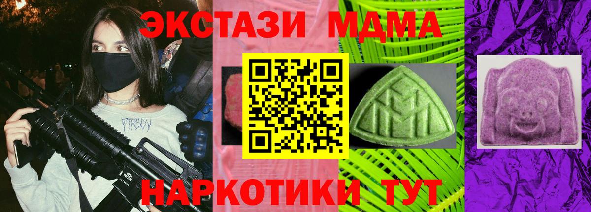 ЭКСТАЗИ  Ecstasy бентли  купить  цена  Ecstasy 280 MDMA  Реутов  Вход с VPN 