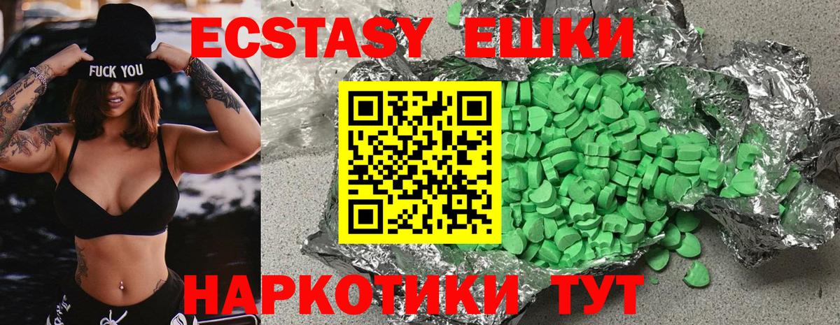 Экстази таблы Реутов