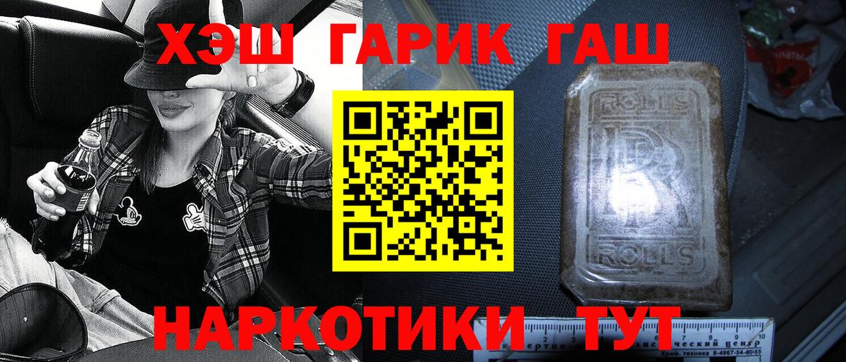 ГАШ Premium Реутов
