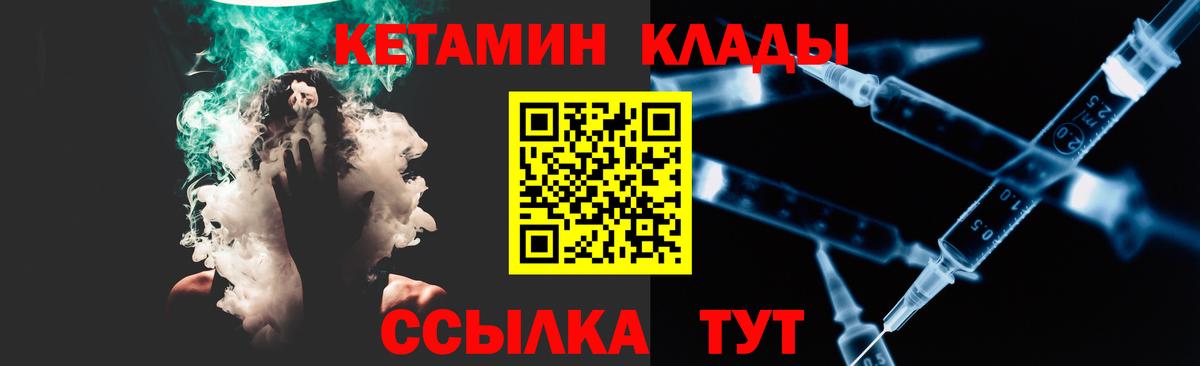 КЕТАМИН VHQ Реутов