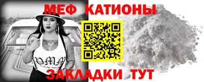 меф Будённовск