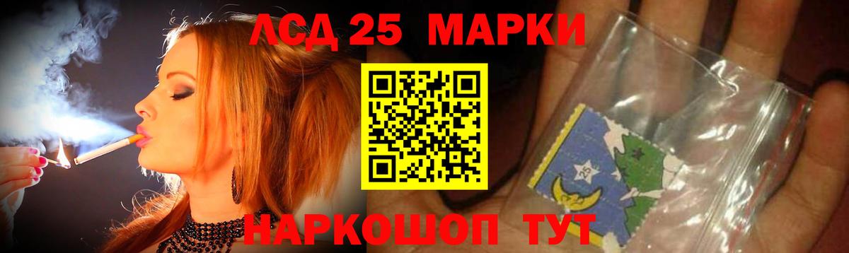 ЛСД экстази кислота Реутов