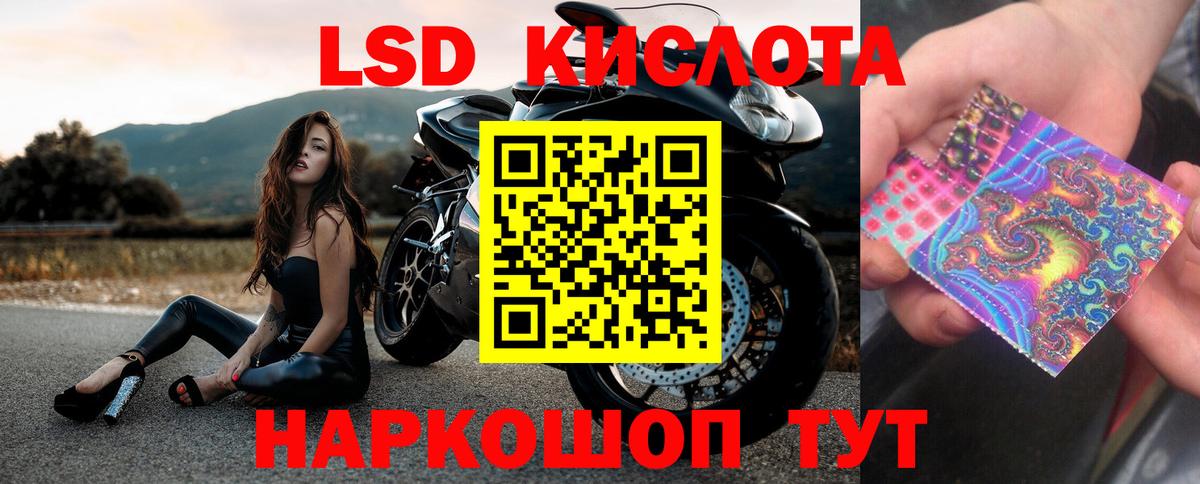 ЛСД экстази  LSD-25 экстази кислота  LSD-25 экстази ecstasy  Вход с VPN  OMG зеркало  Реутов 