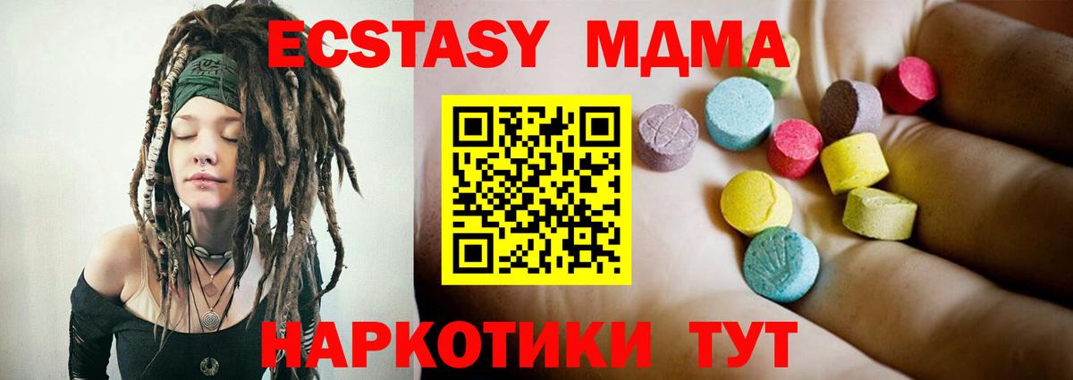 MDMA crystal  MDMA  Реутов  Вход с VPN 