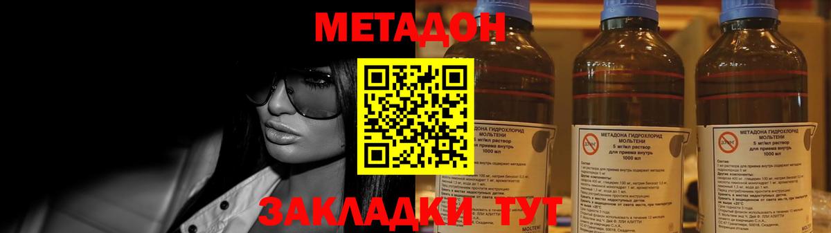 Реутов  Метадон VHQ  МЕТАДОН methadone  маркетплейс какой сайт  Вход с VPN 