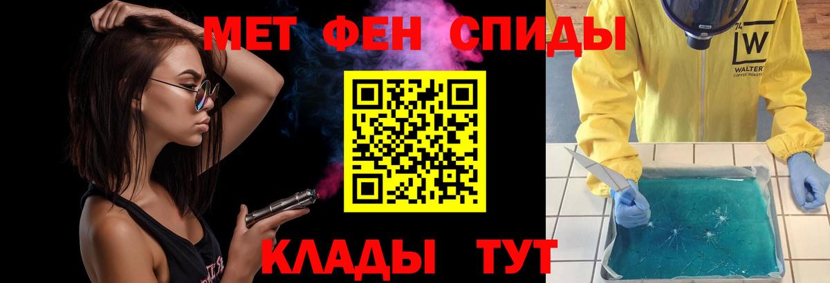 Первитин кристалл Реутов