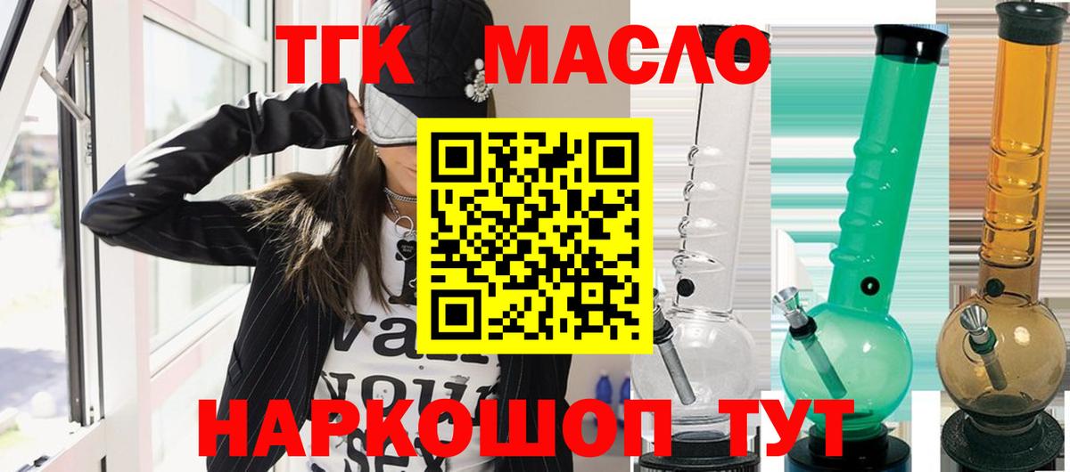 ТГК вейп с тгк Реутов