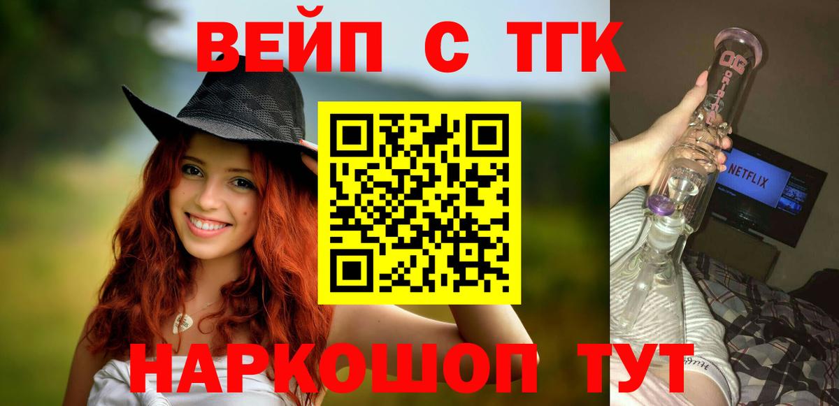 Реутов  ТГК Wax  Дистиллят ТГК гашишное масло  Вход с VPN 